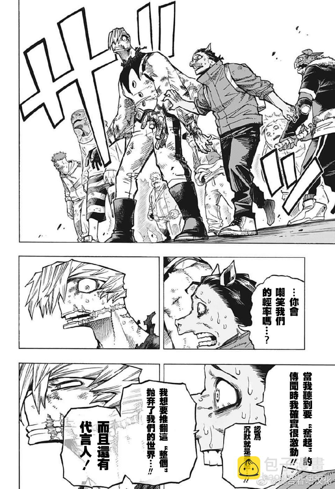 第373话 FRIENDS5