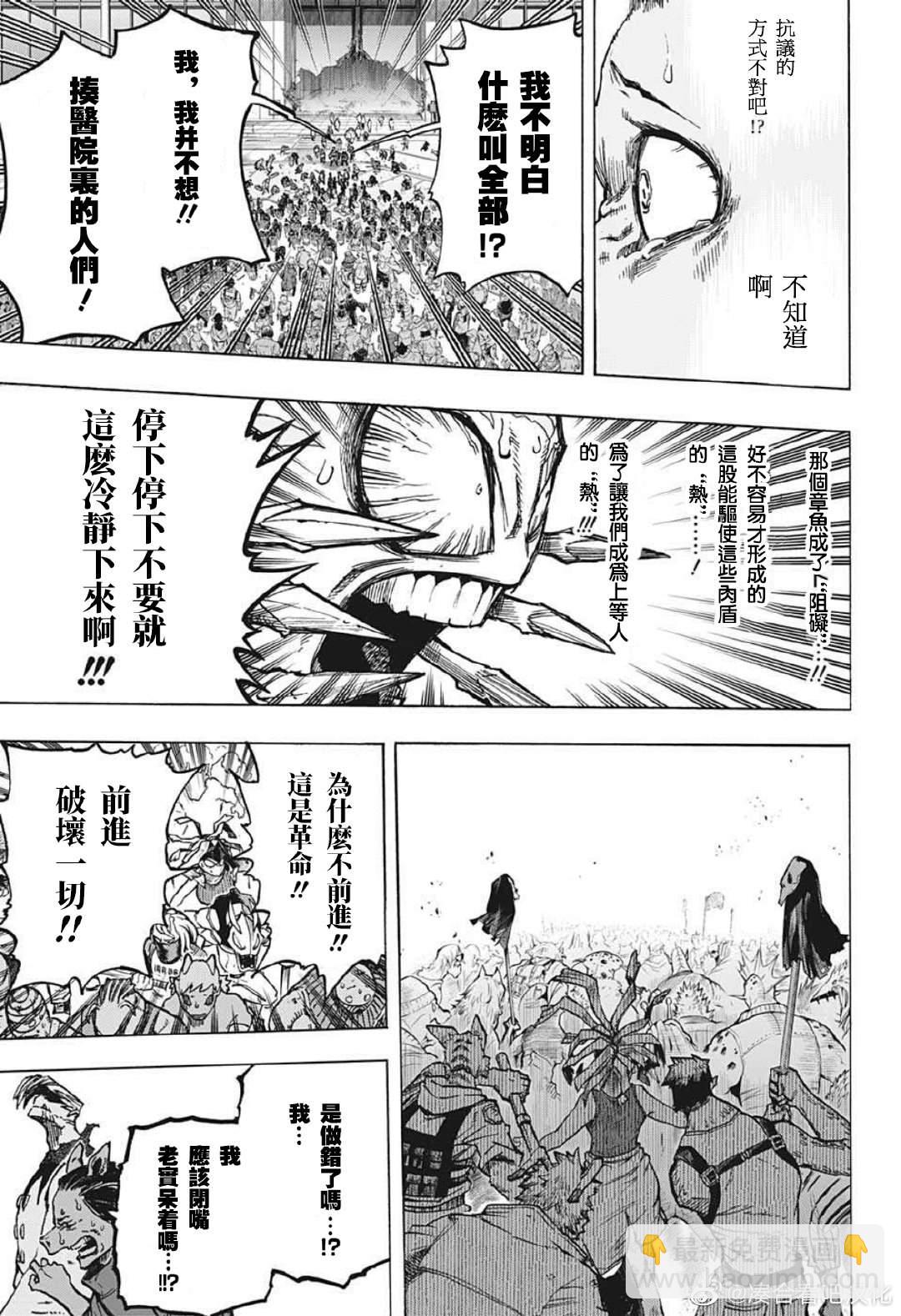 第373话 FRIENDS6