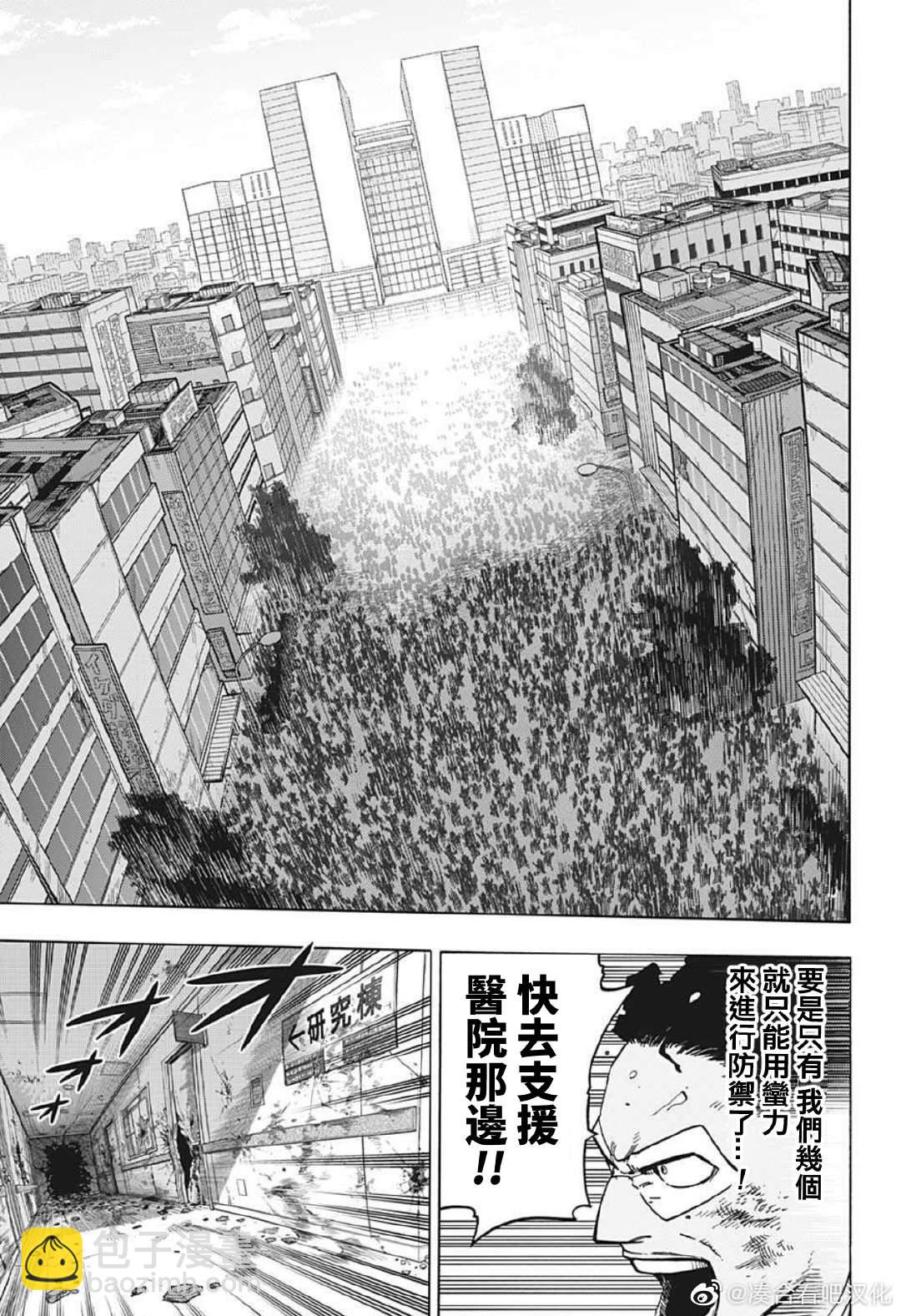 第373话 FRIENDS8