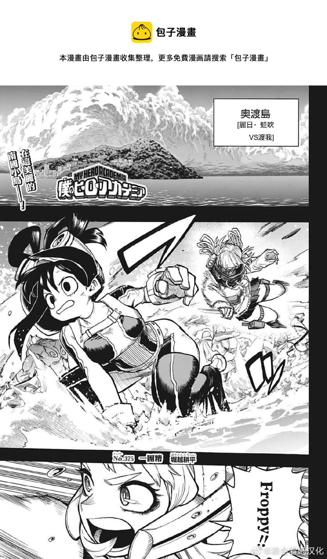 第375话 一团糟0