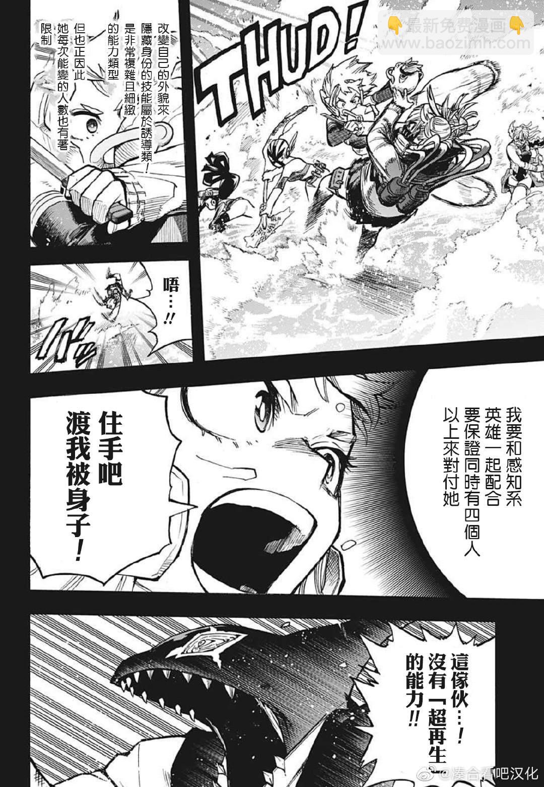 第375话 一团糟1