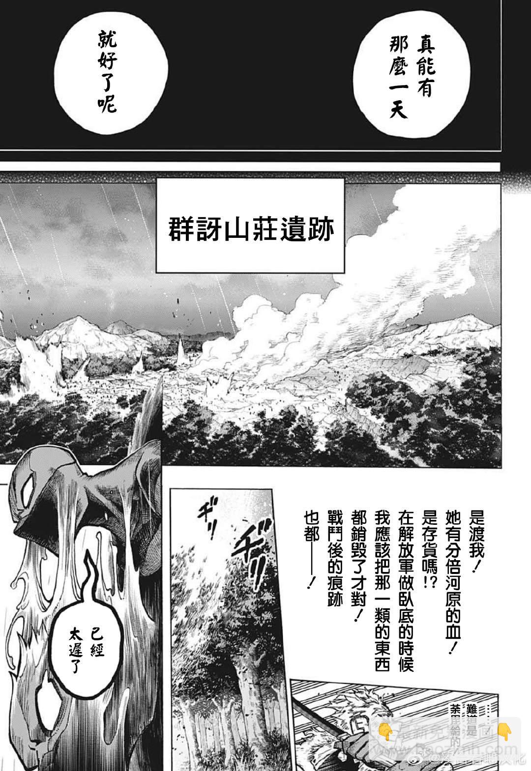 第375话 一团糟10