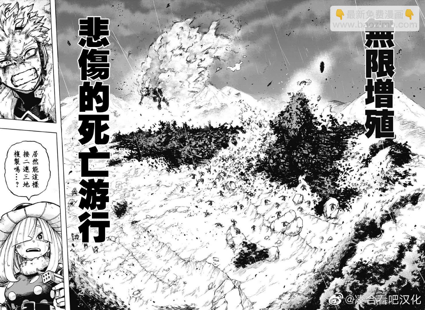 第375话 一团糟11