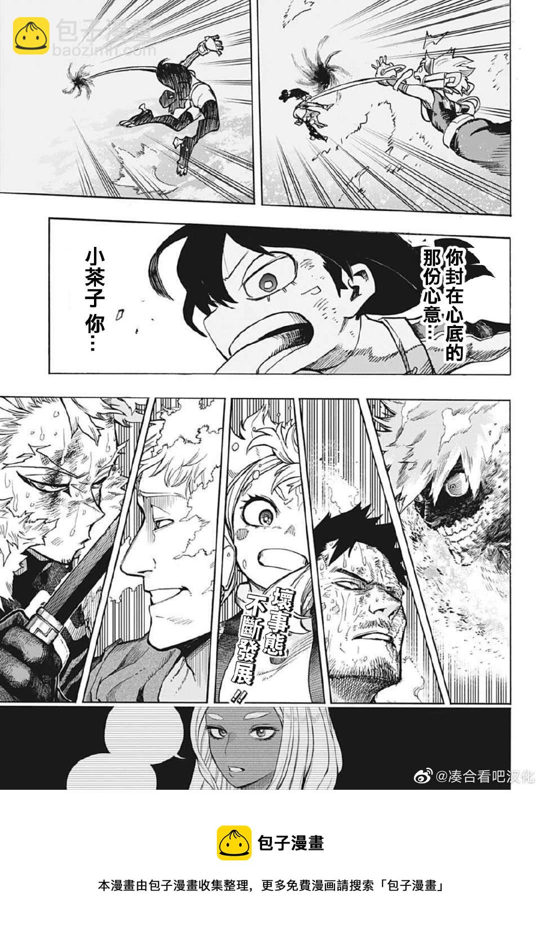 第375话 一团糟13