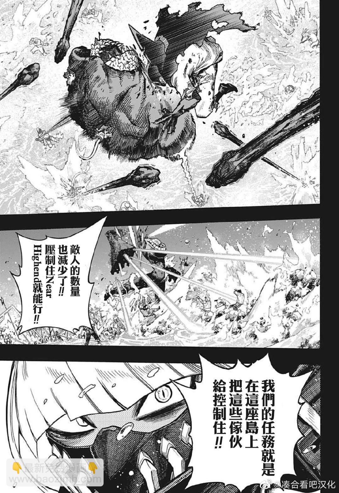 第375话 一团糟2