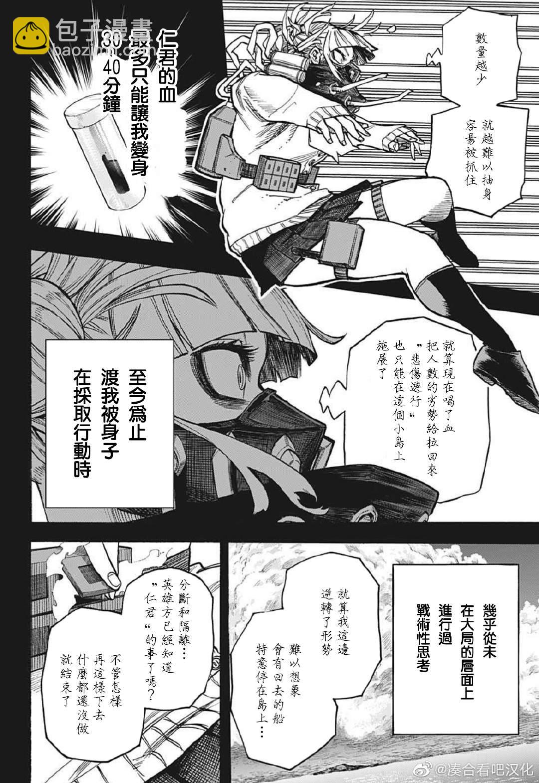 第375话 一团糟3
