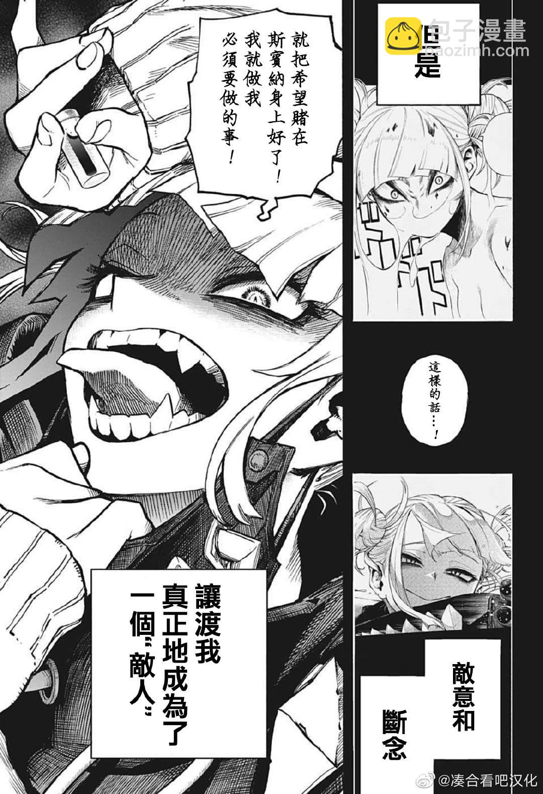 第375话 一团糟4