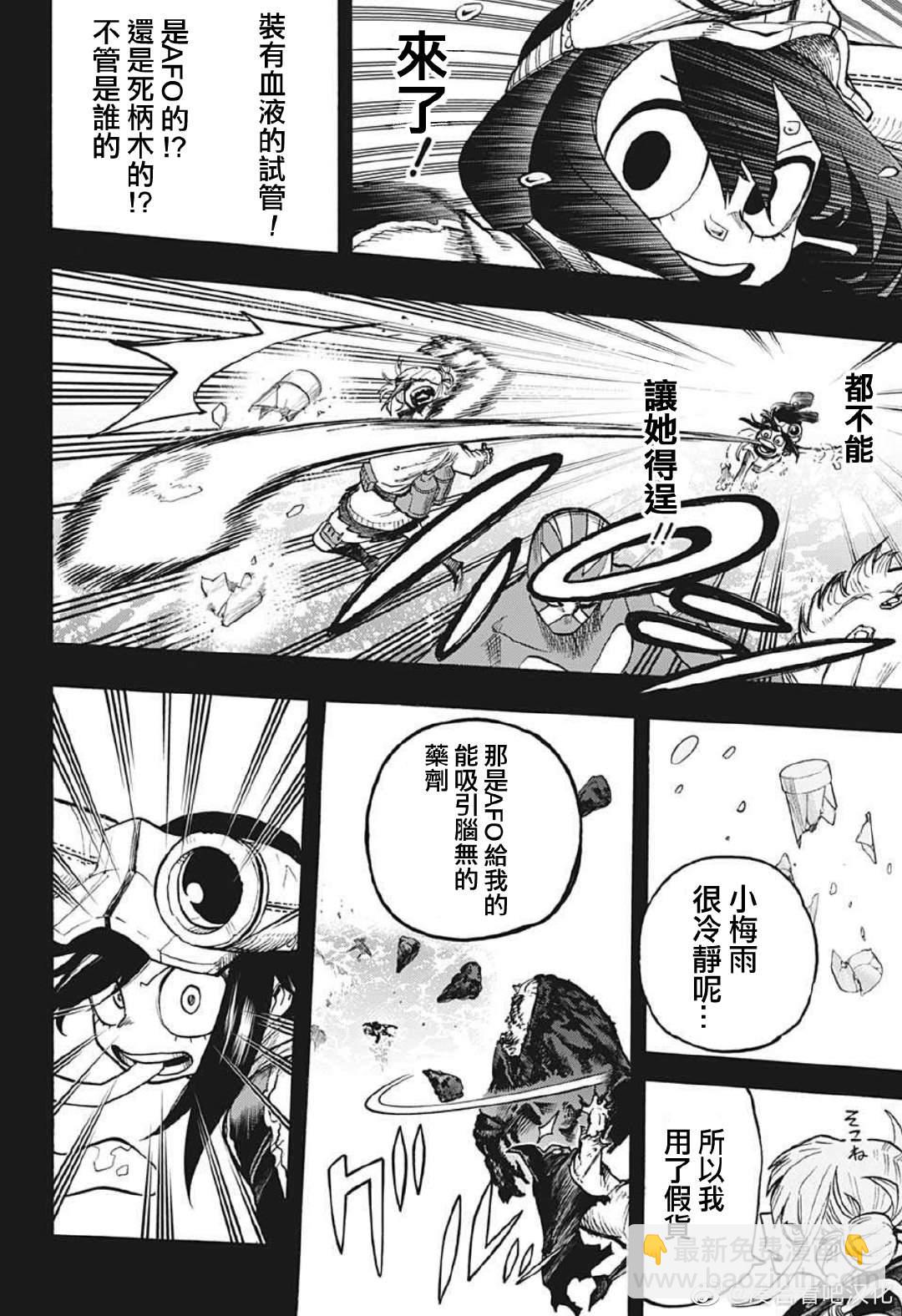 第375话 一团糟5