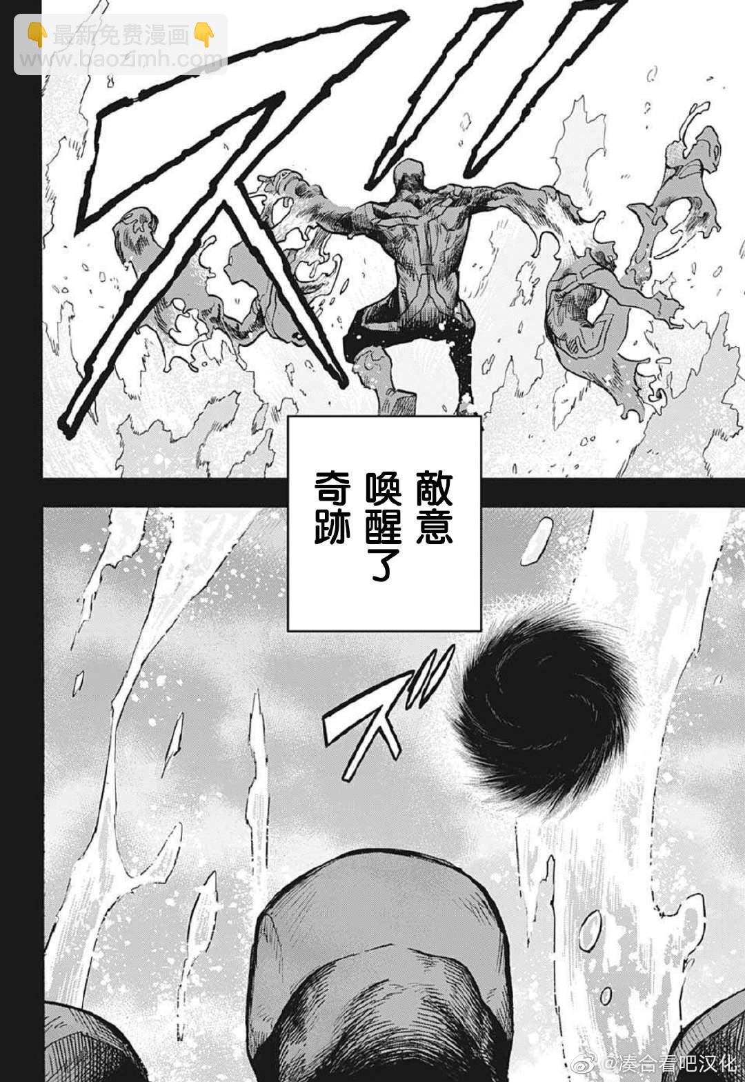 第375话 一团糟7
