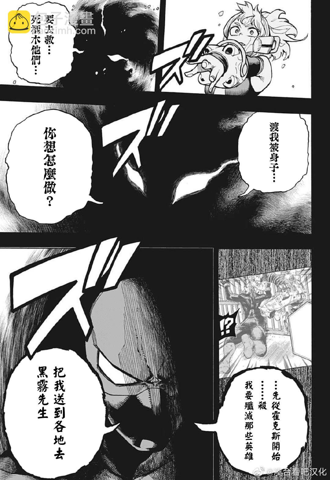 第375话 一团糟8