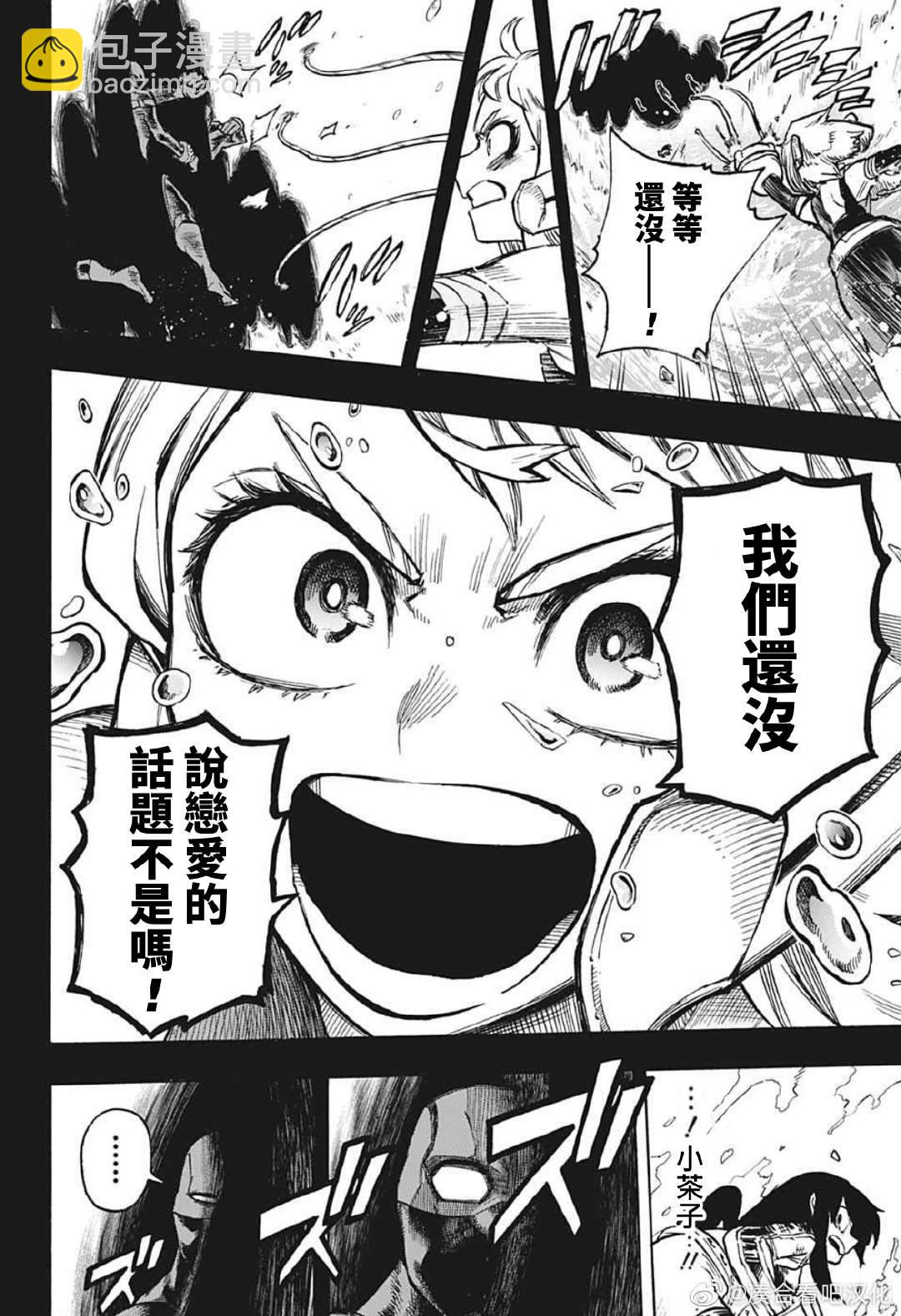 第375话 一团糟9
