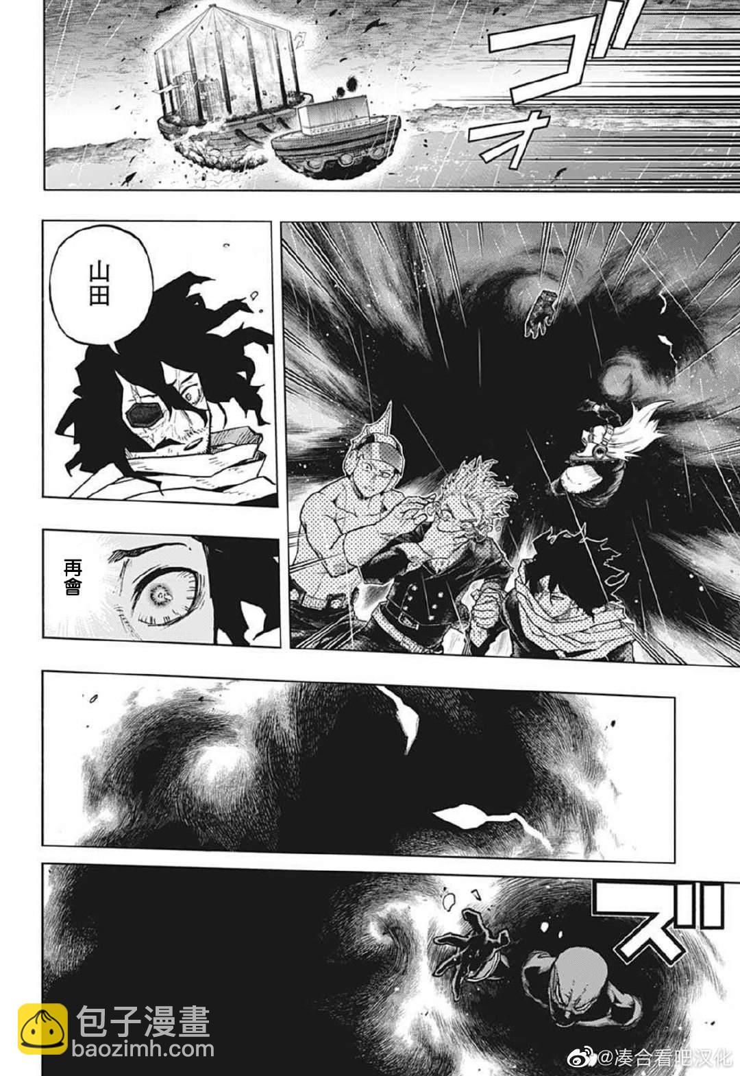 第377话 至今为止的经历2