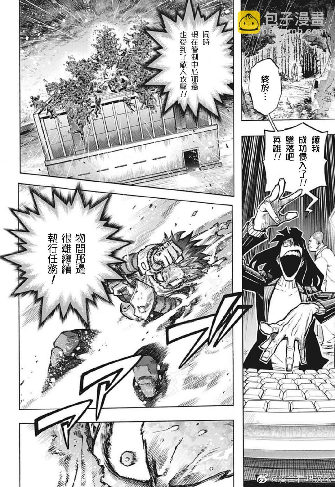 第377话 至今为止的经历5