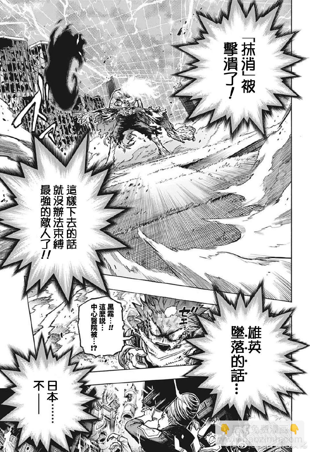 第377话 至今为止的经历6