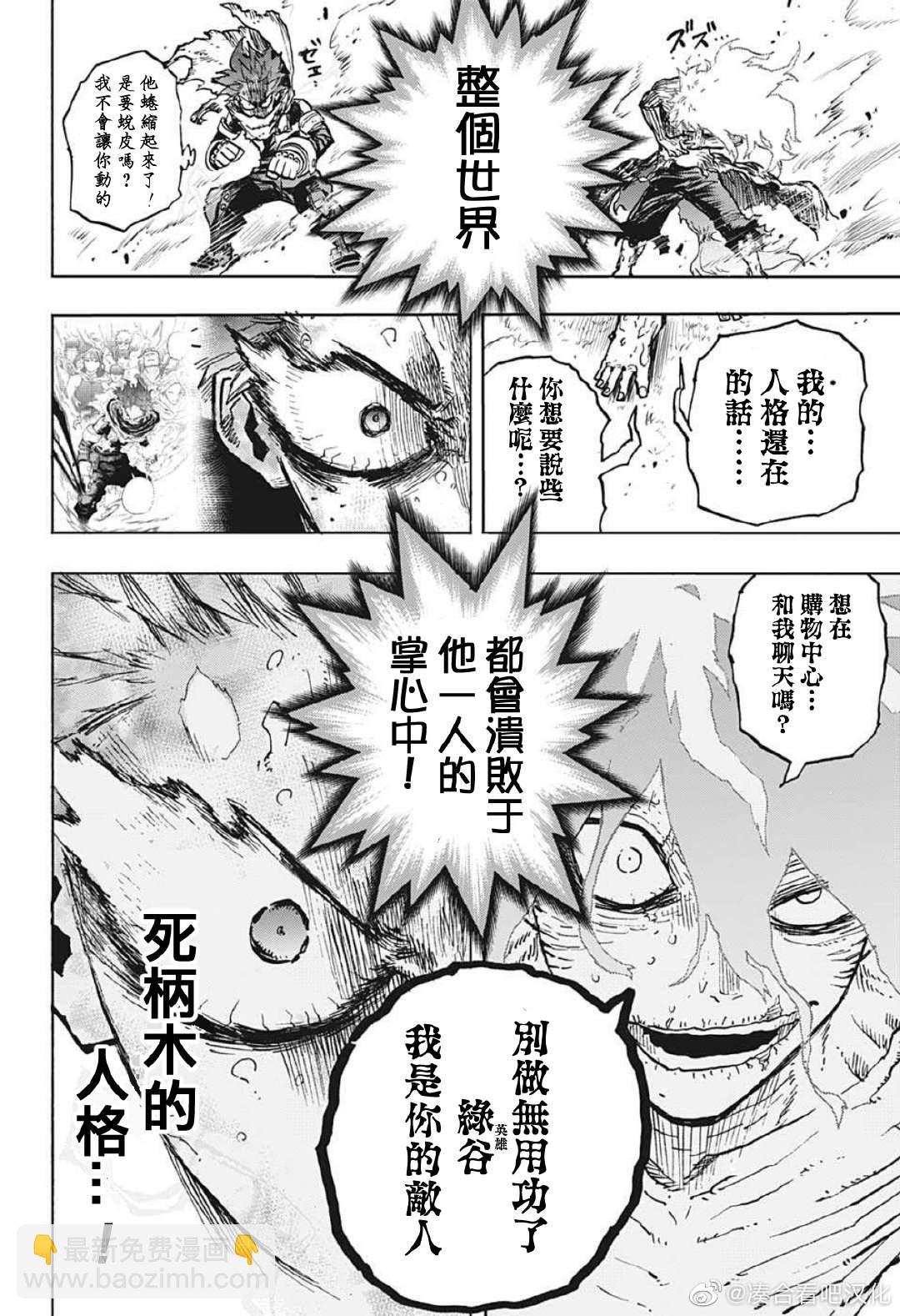 第377话 至今为止的经历7