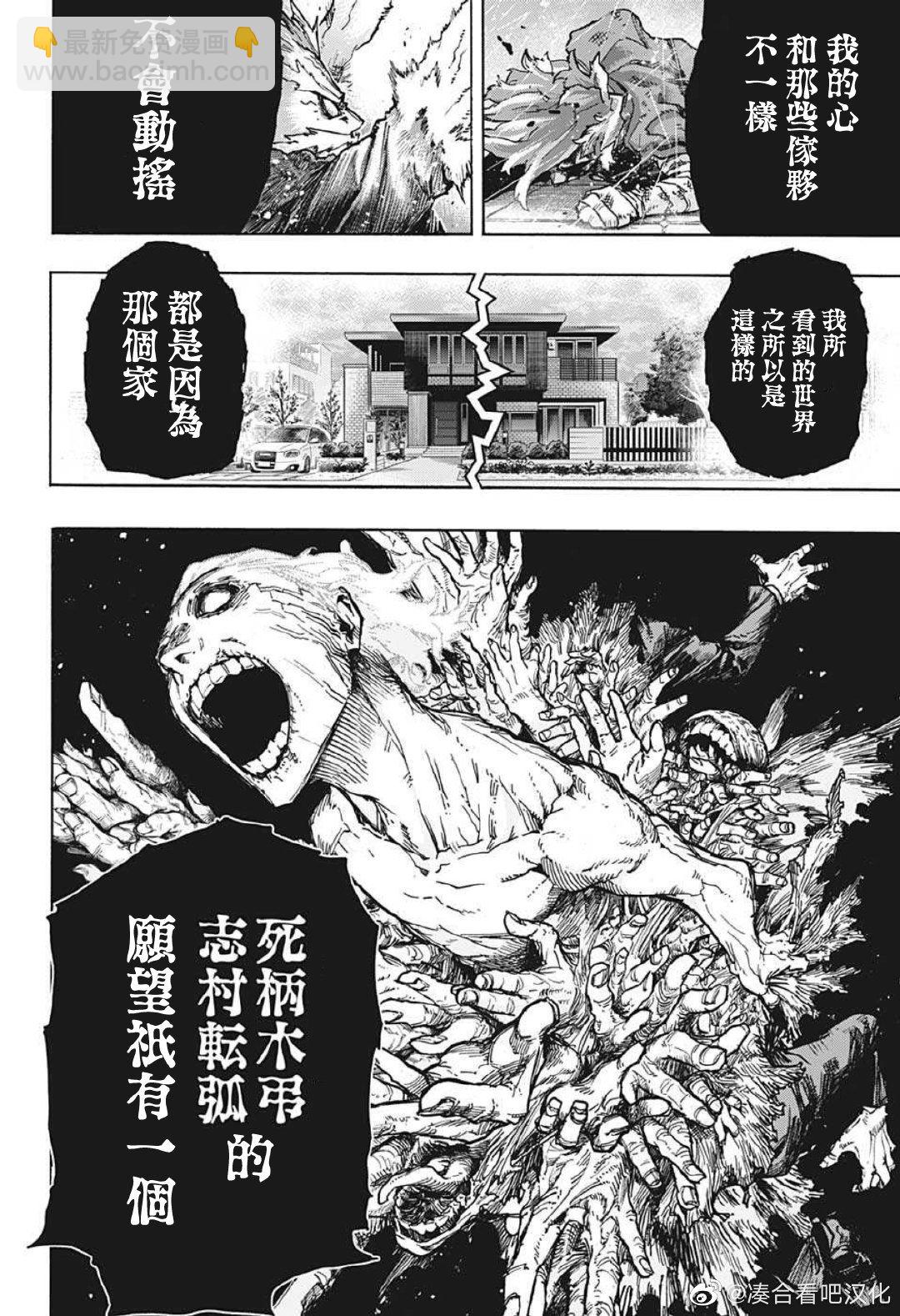 第379话 Hopes11