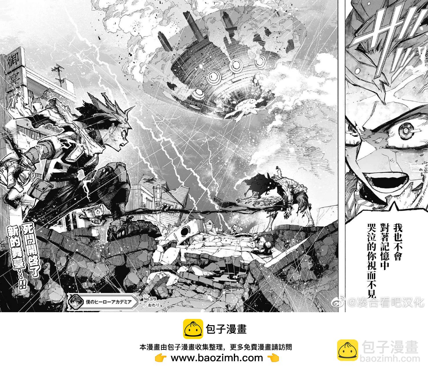 第379话 Hopes14