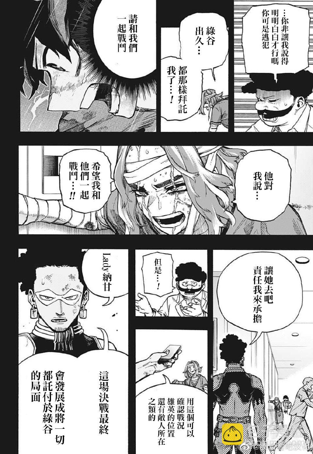 第379话 Hopes3