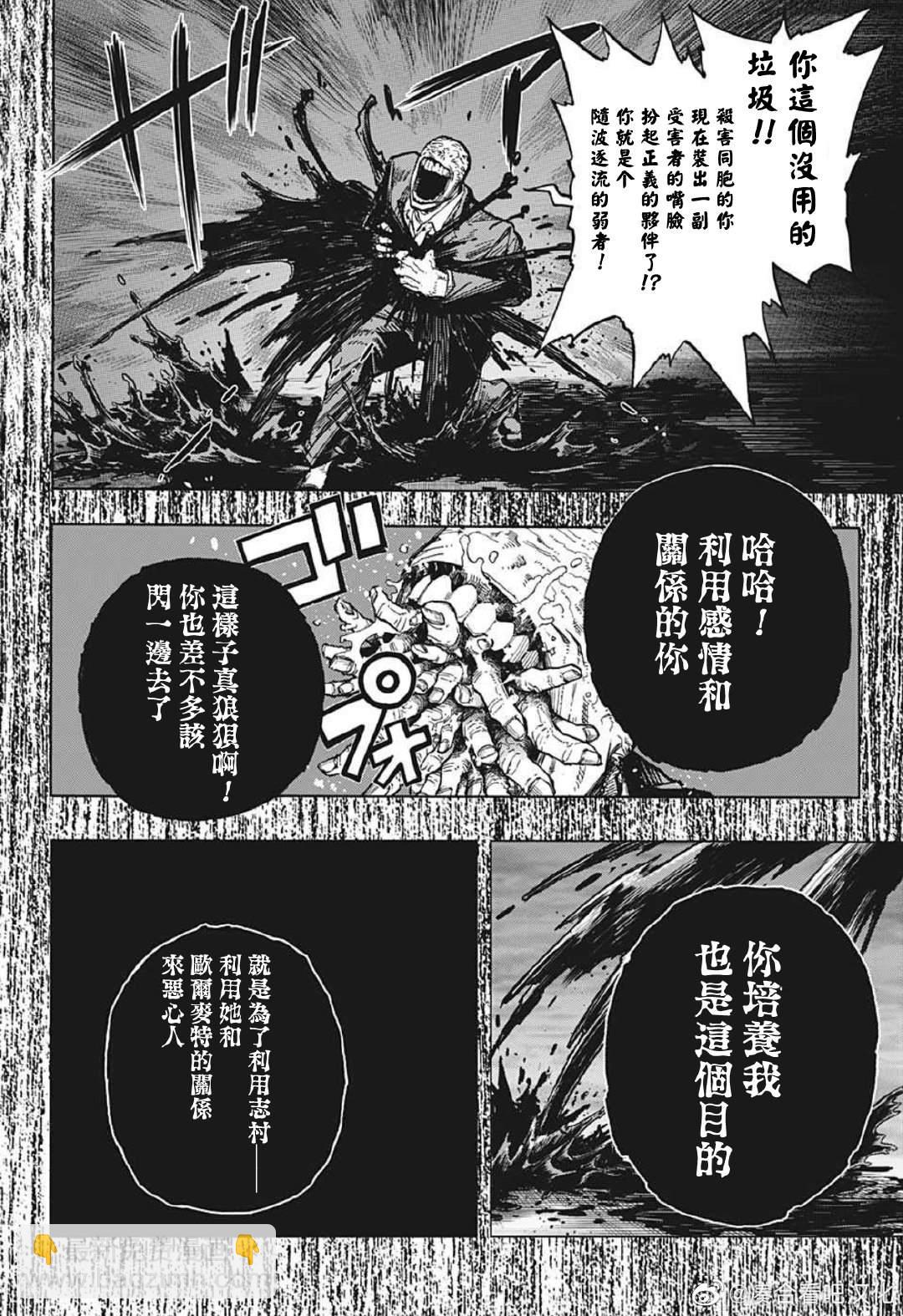 第379话 Hopes7