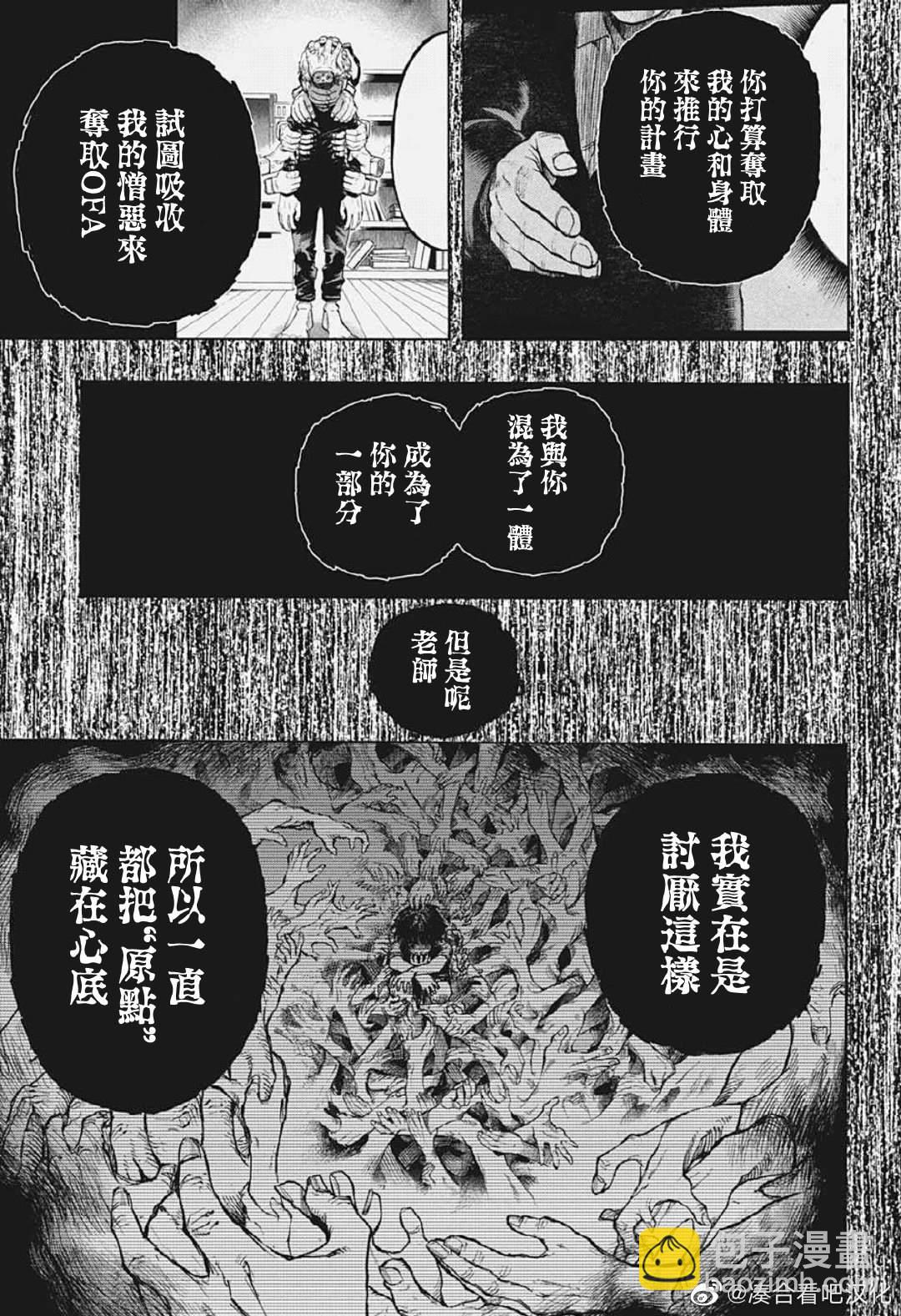 第379话 Hopes8