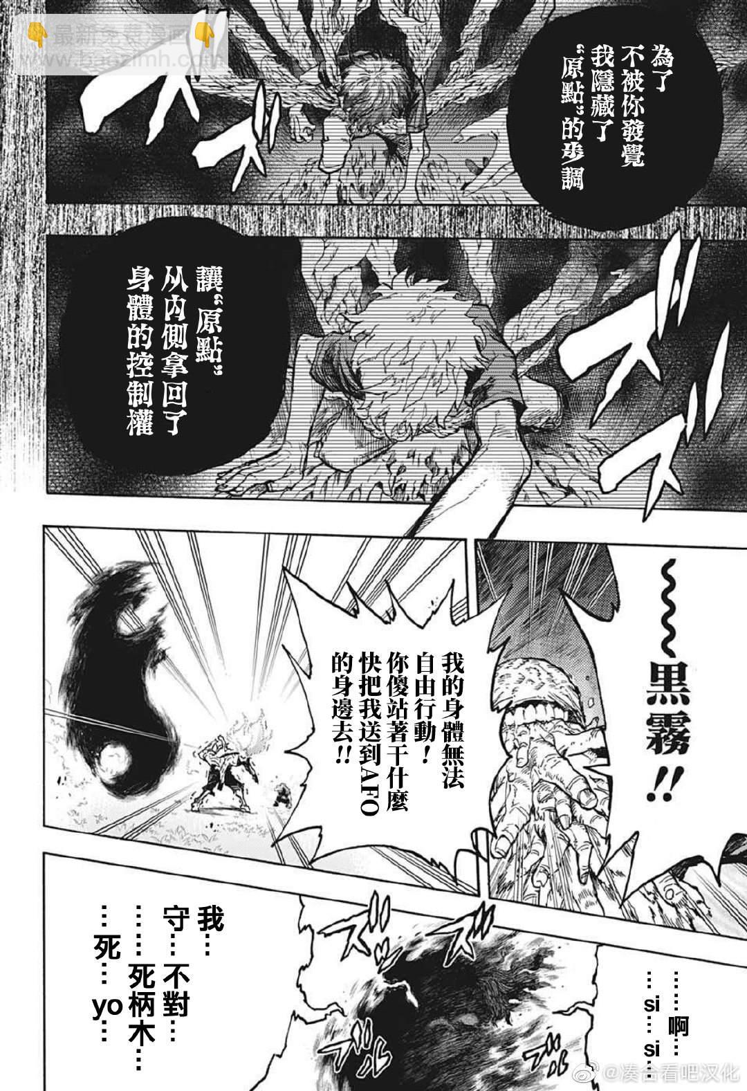 第379话 Hopes9