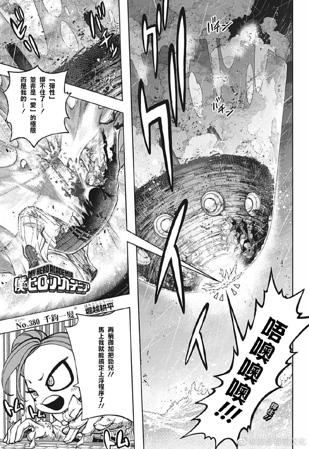 第380话 千钧一发0