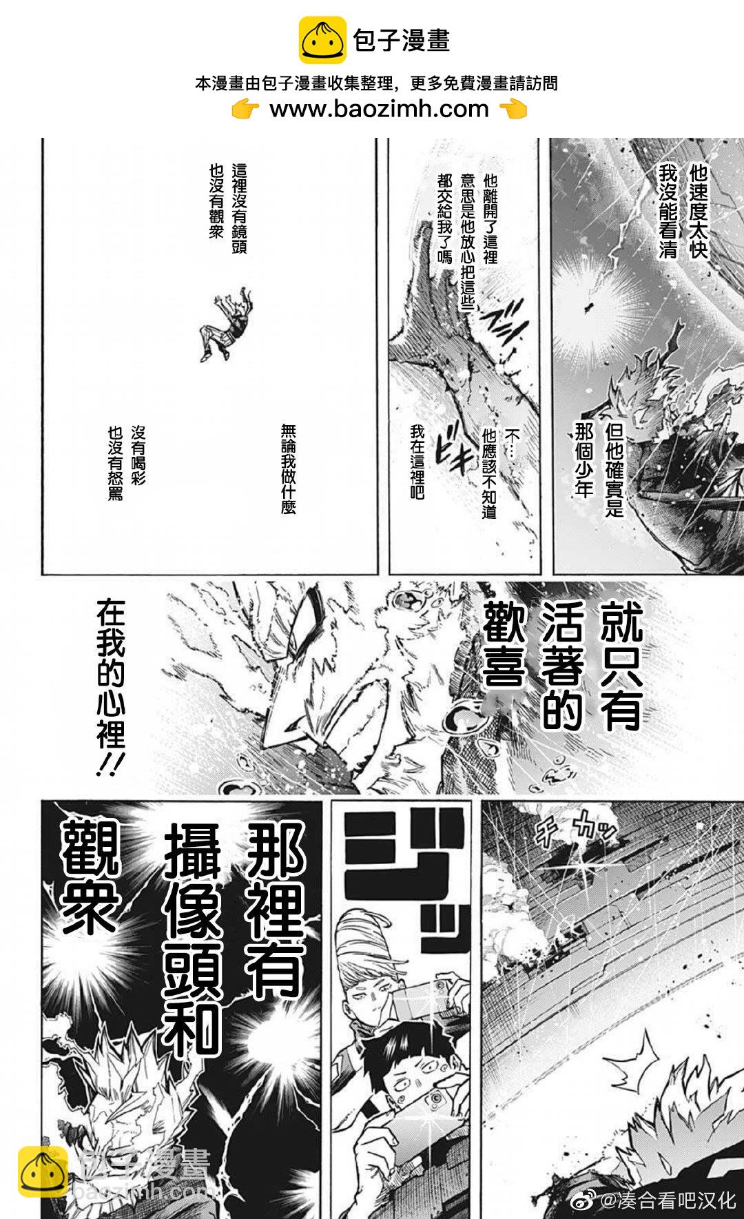 第380话 千钧一发1