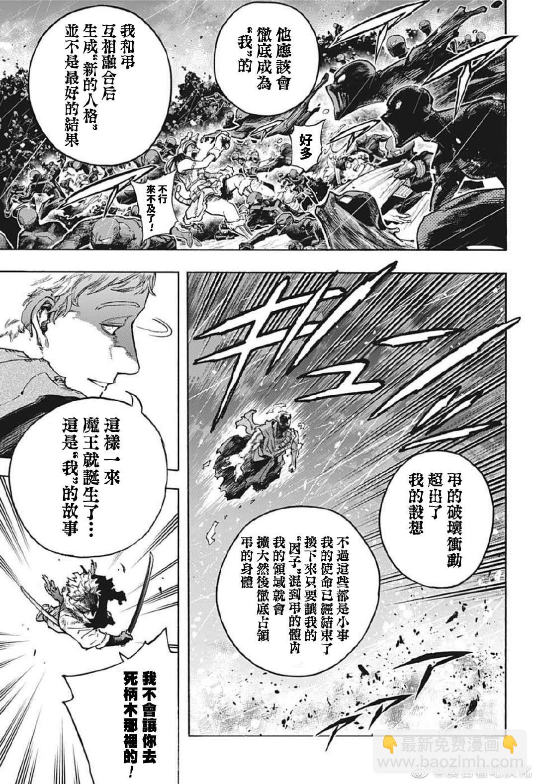 第380话 千钧一发10