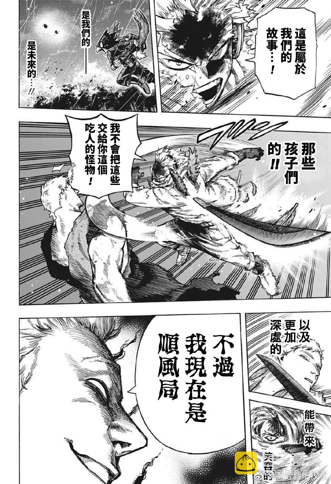 第380话 千钧一发11