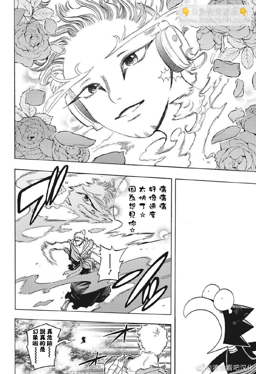 第380话 千钧一发13