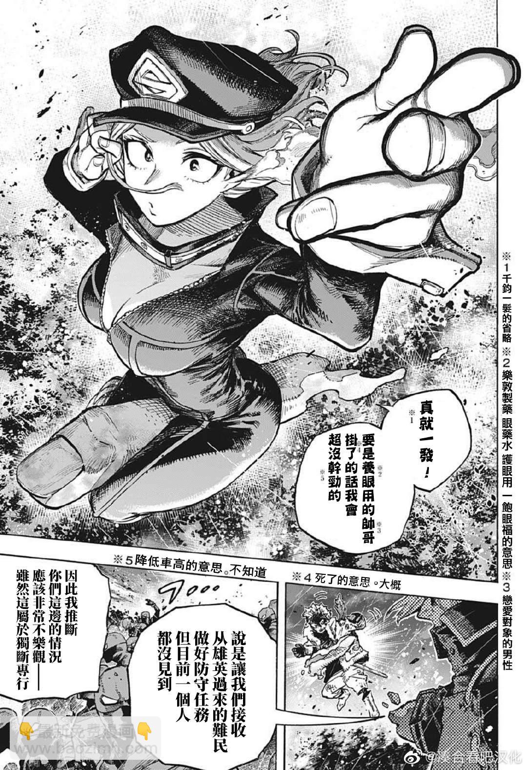 第380话 千钧一发14