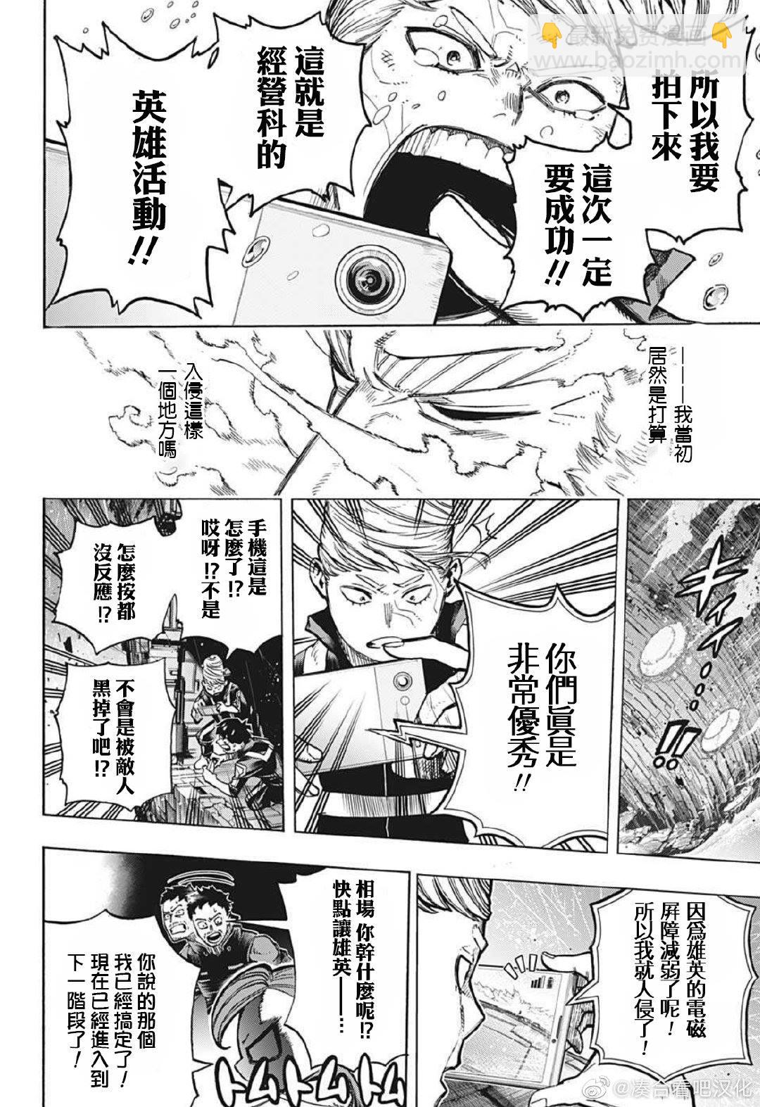 第380话 千钧一发3