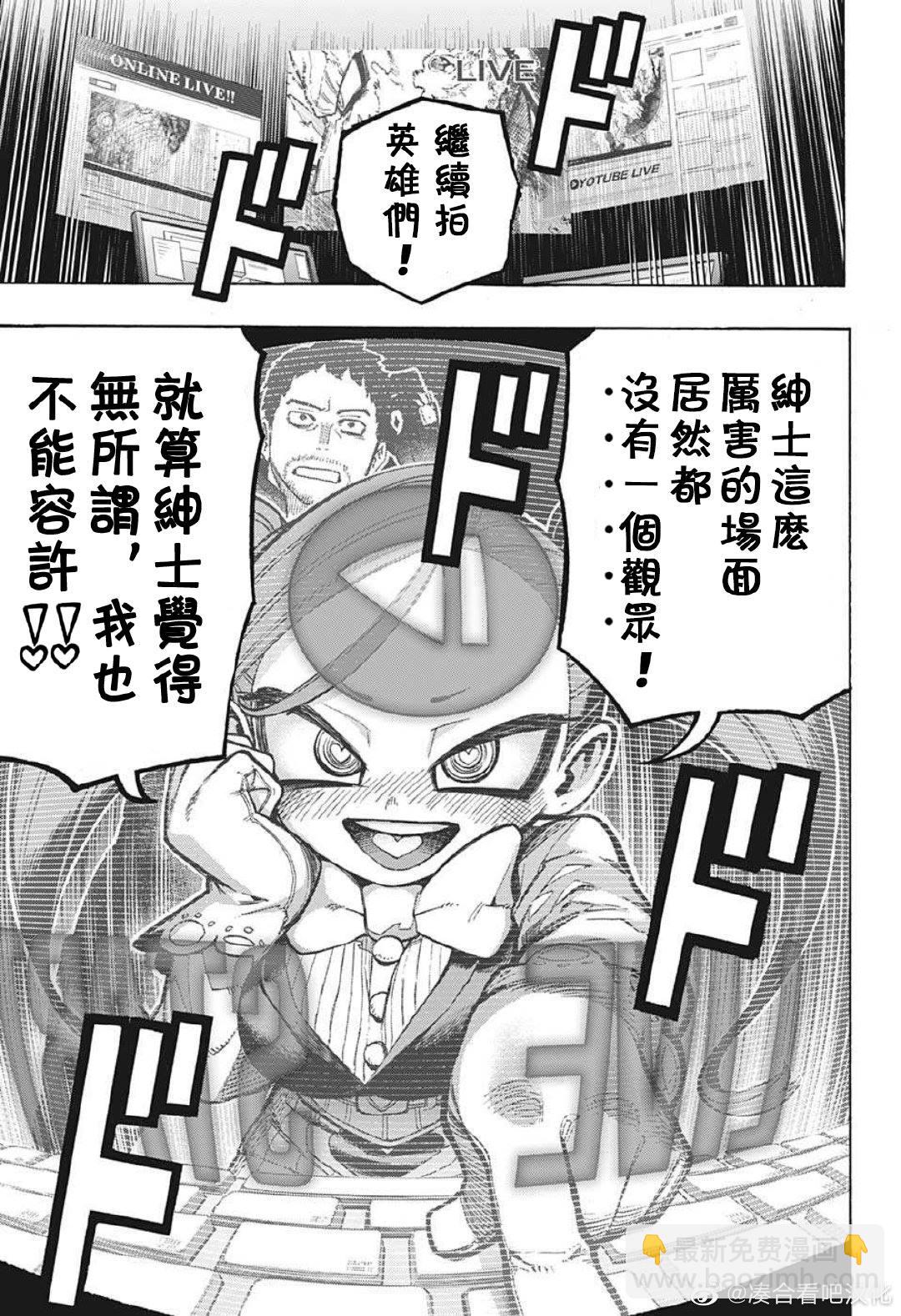 第380话 千钧一发4