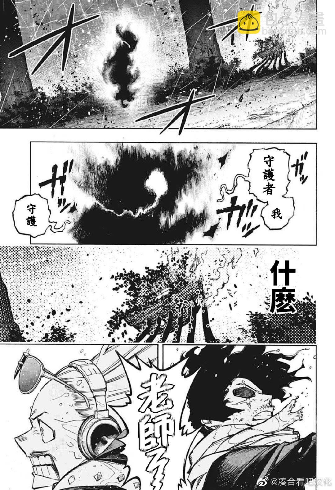 第380话 千钧一发6