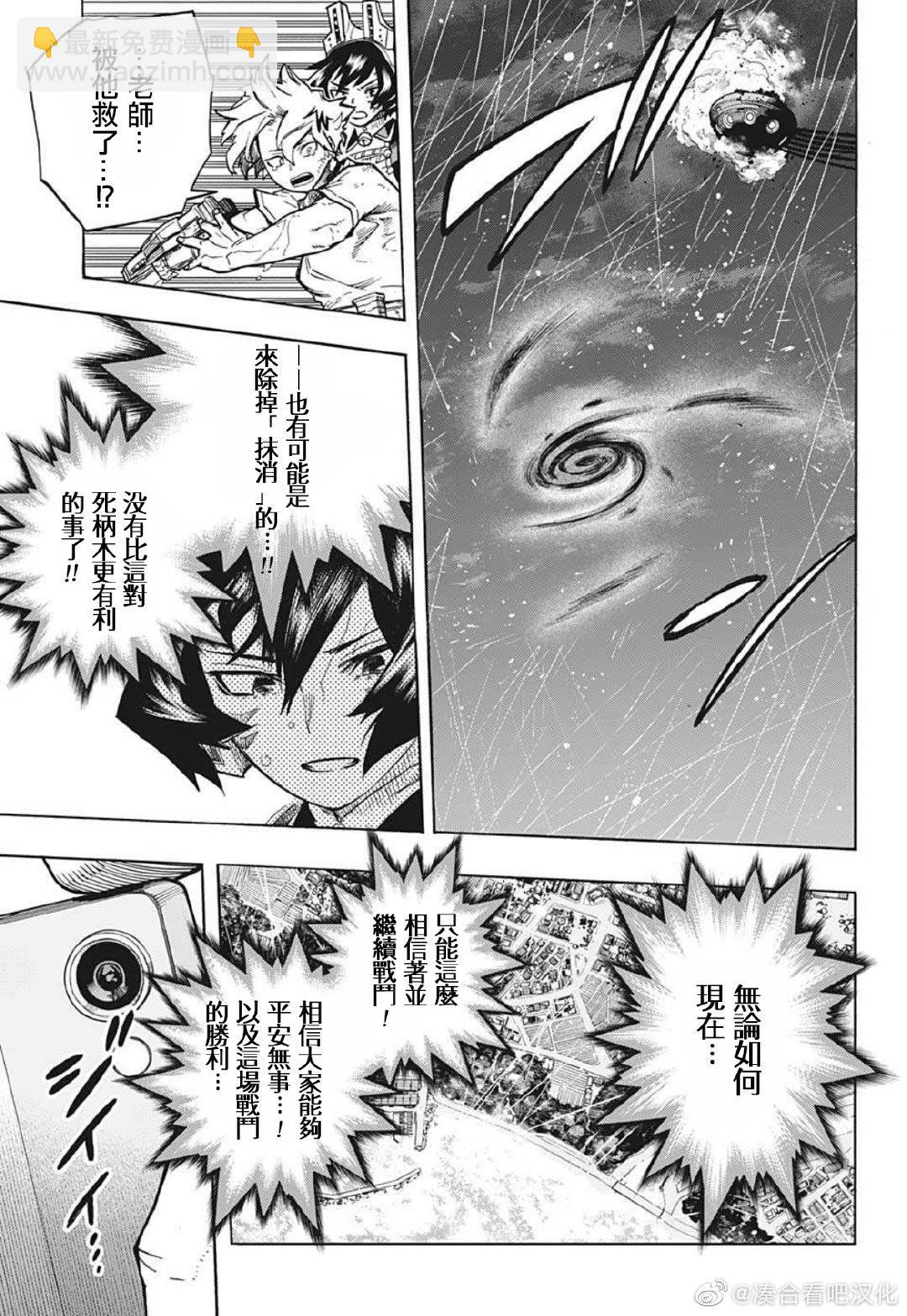 第380话 千钧一发8