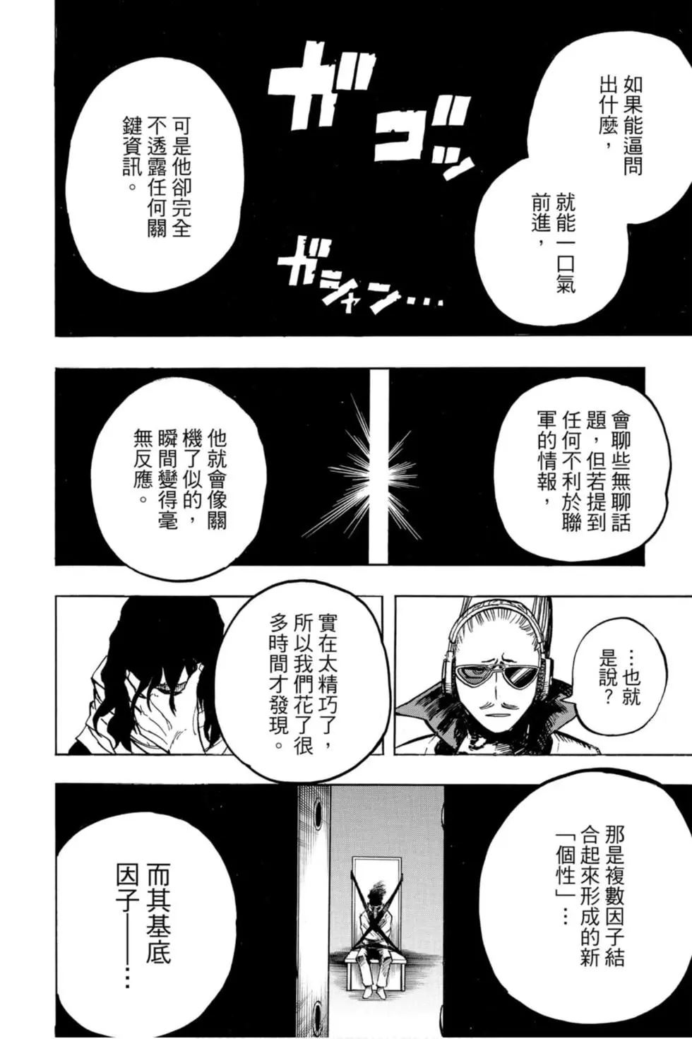 第26卷113