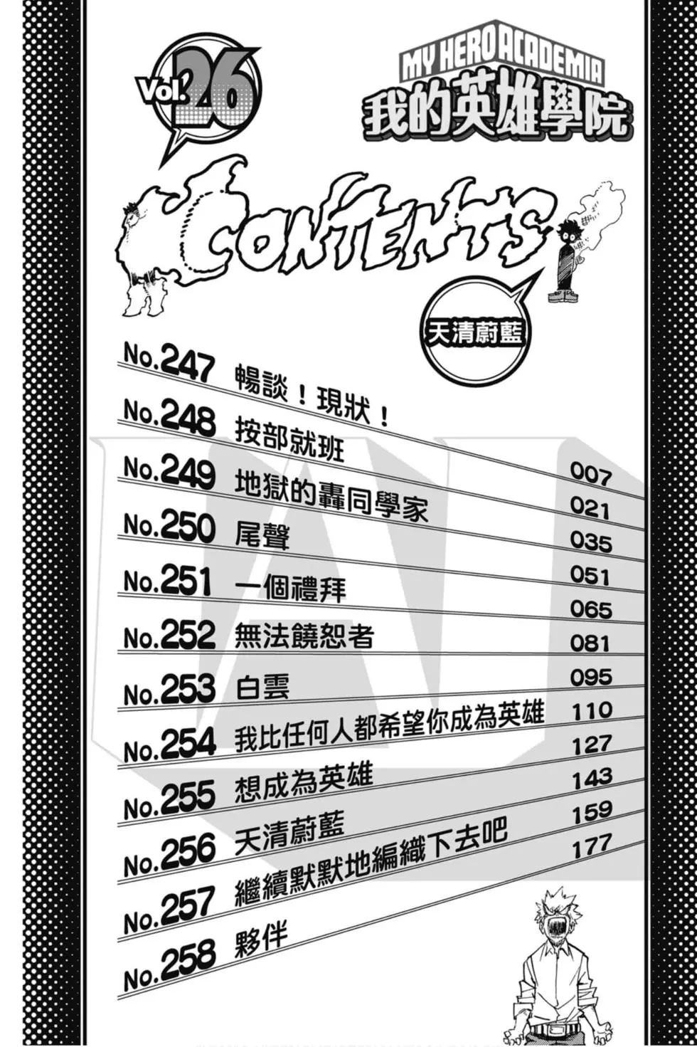 第26卷3
