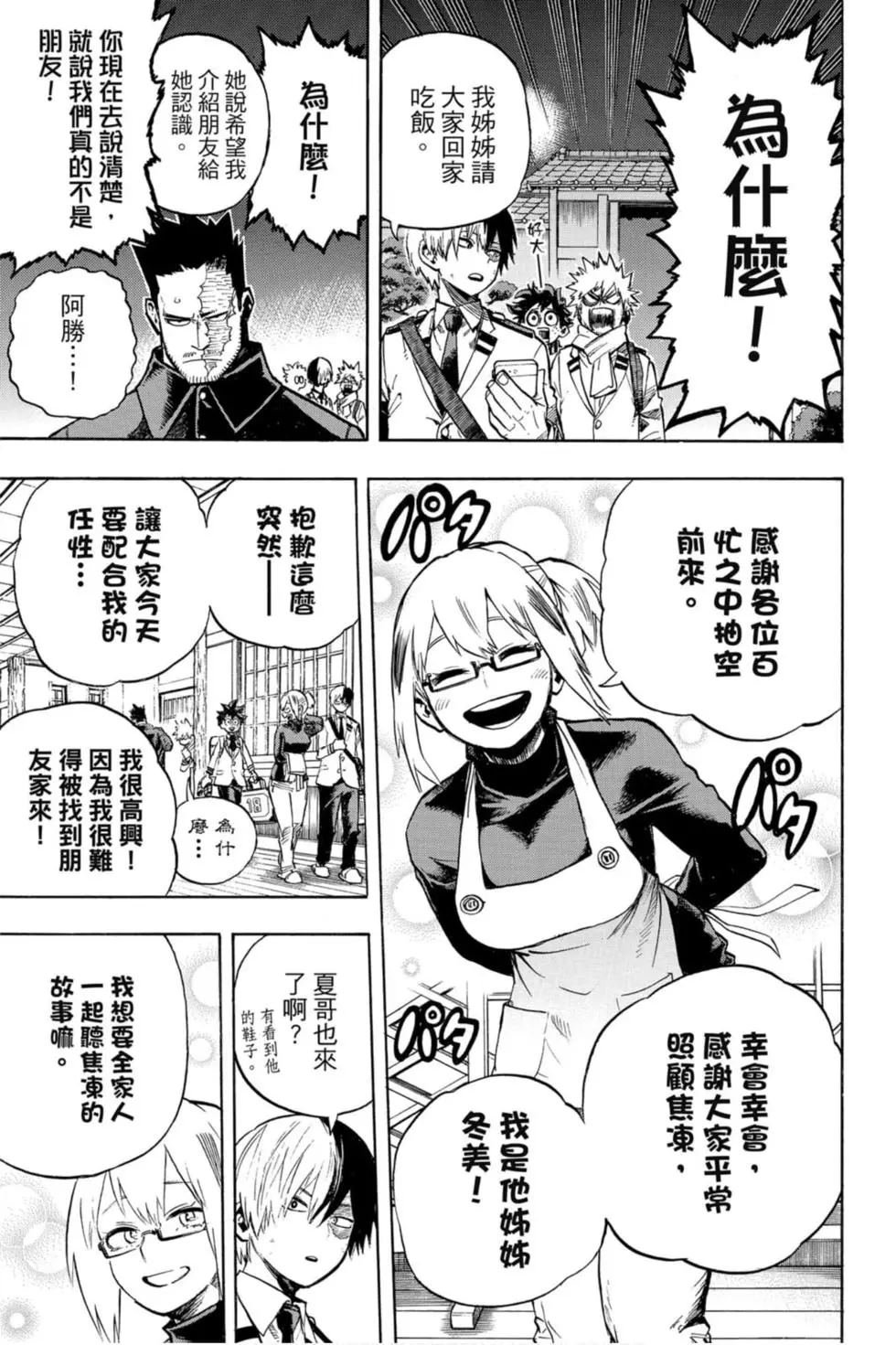 第26卷38
