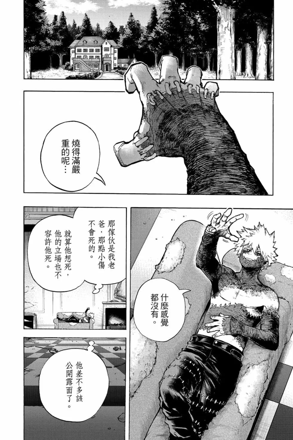 第31卷113