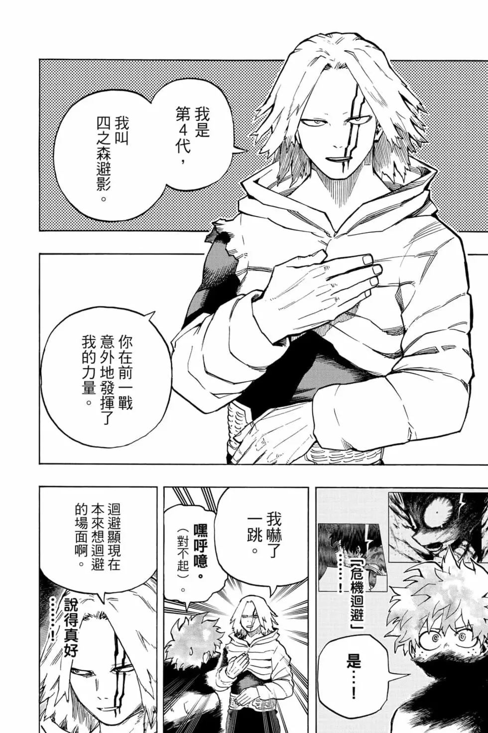 第31卷173