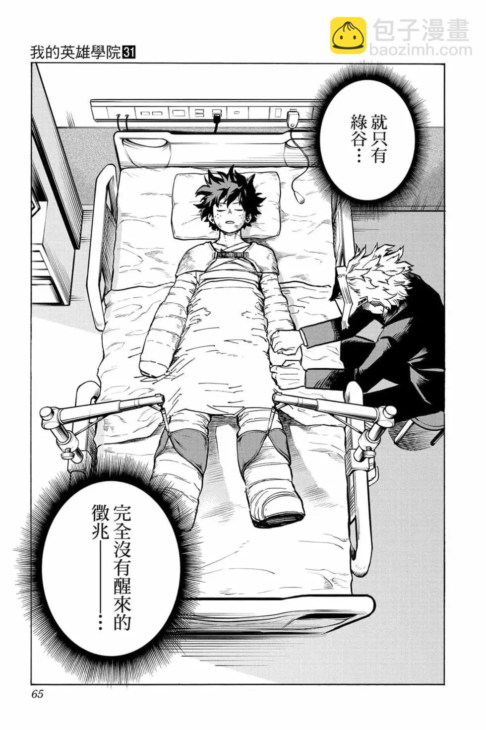 第31卷66