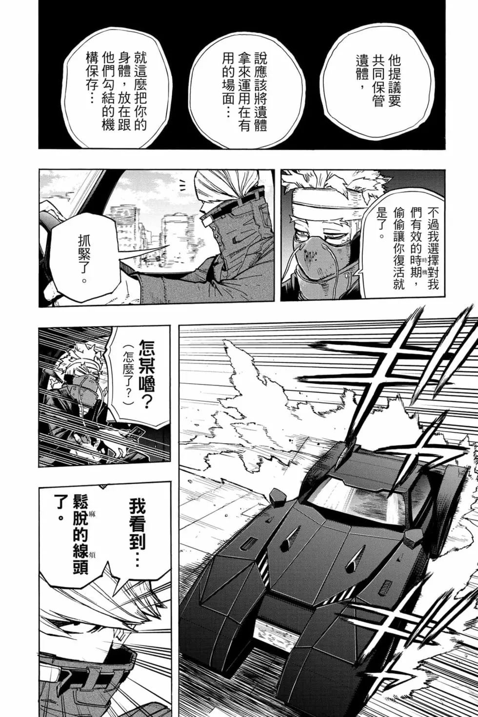 第31卷77