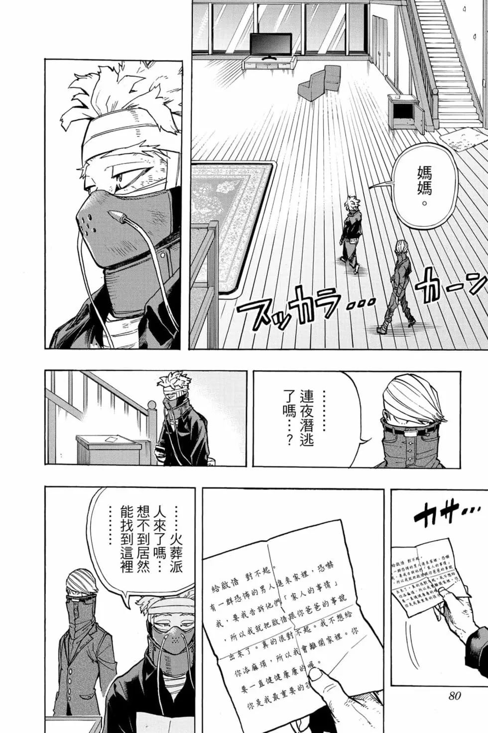 第31卷81