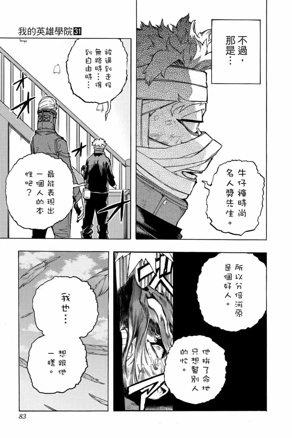 第31卷84