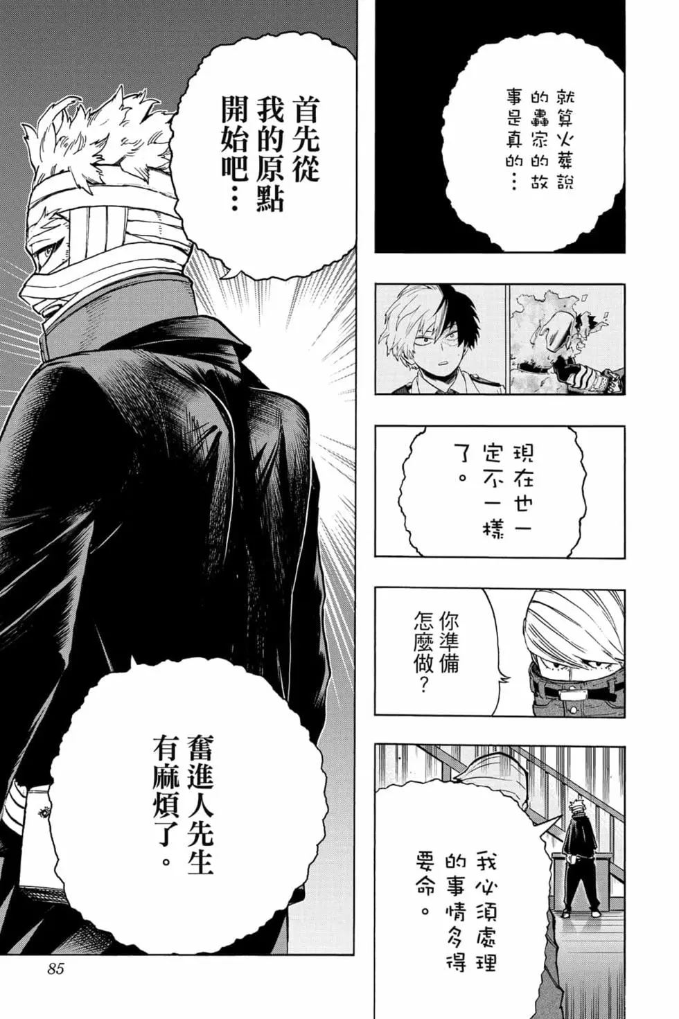 第31卷86