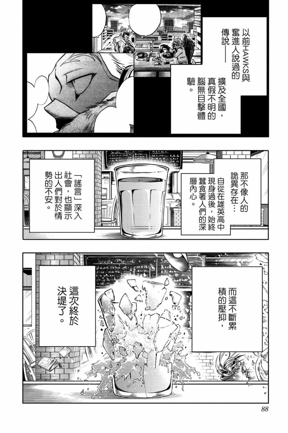 第31卷89