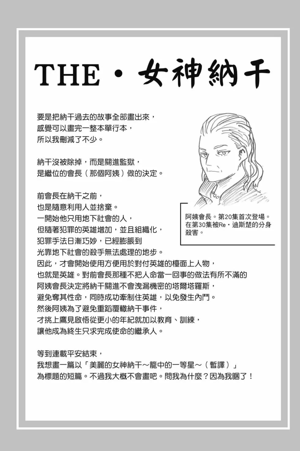第32卷193