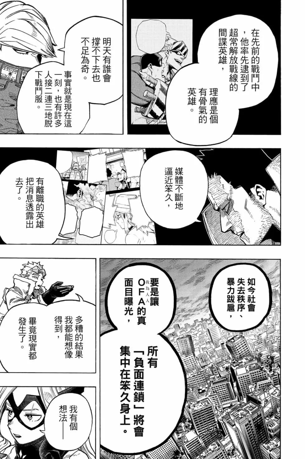 第32卷198