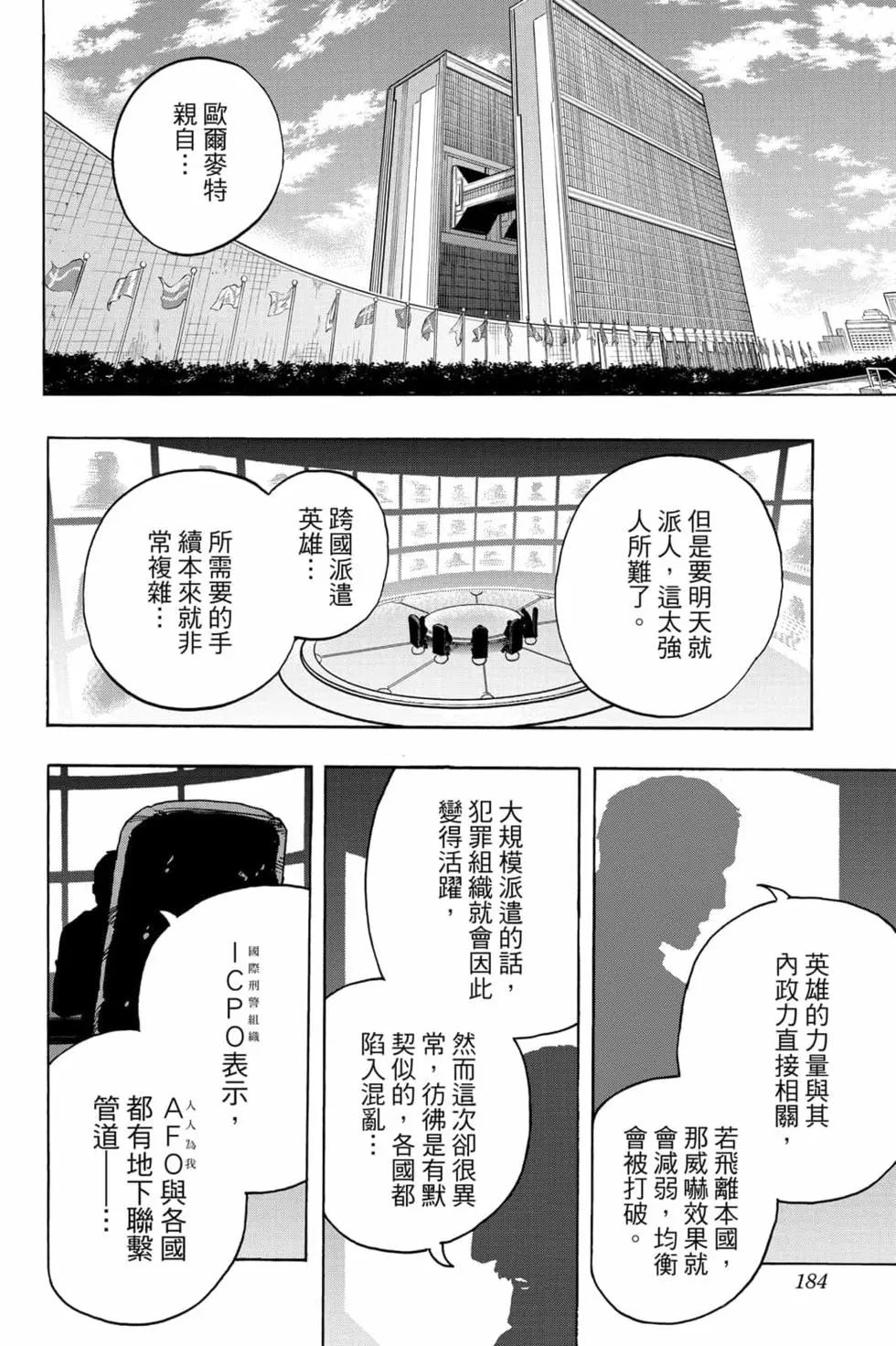 第33卷193