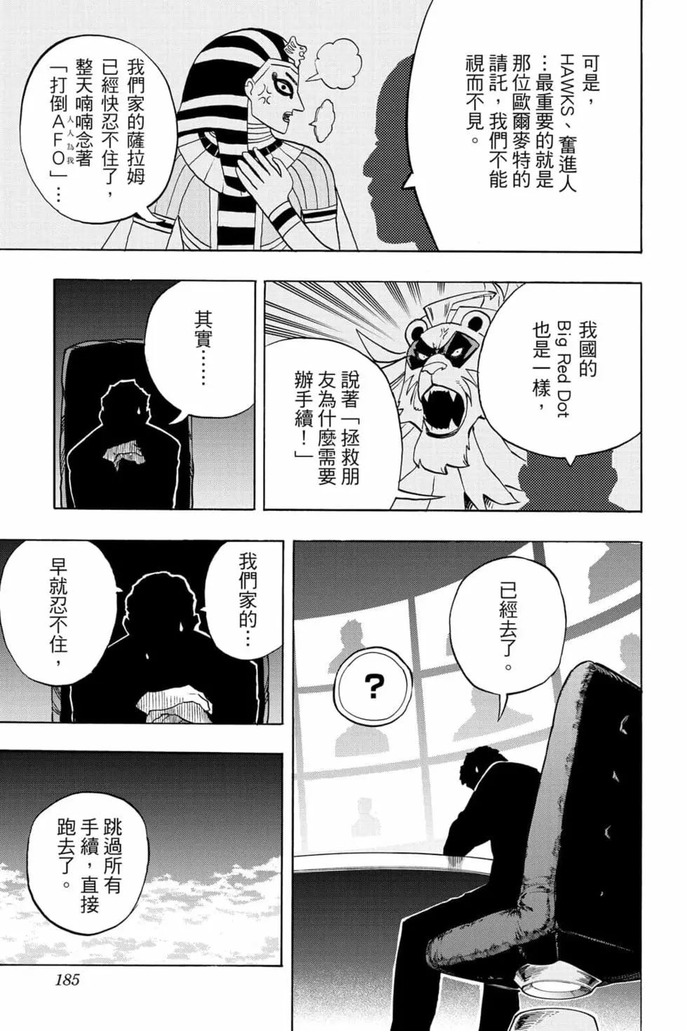 第33卷194